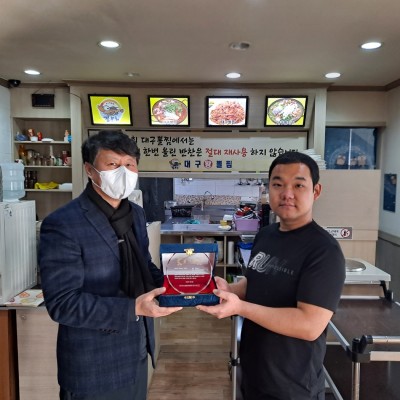 2022년 우수 자원 봉사자 &#034;대구왕뽈찜&#034;  감사패 전달 이미지